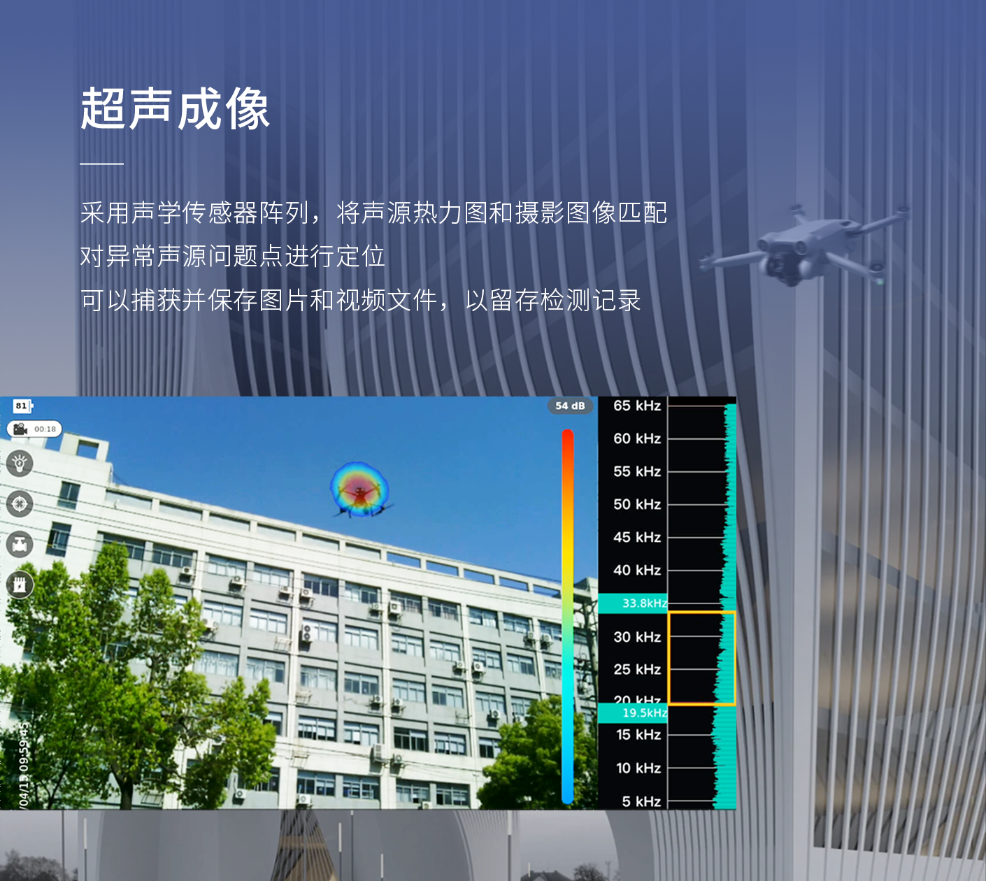 AWA6280型聲學成像儀