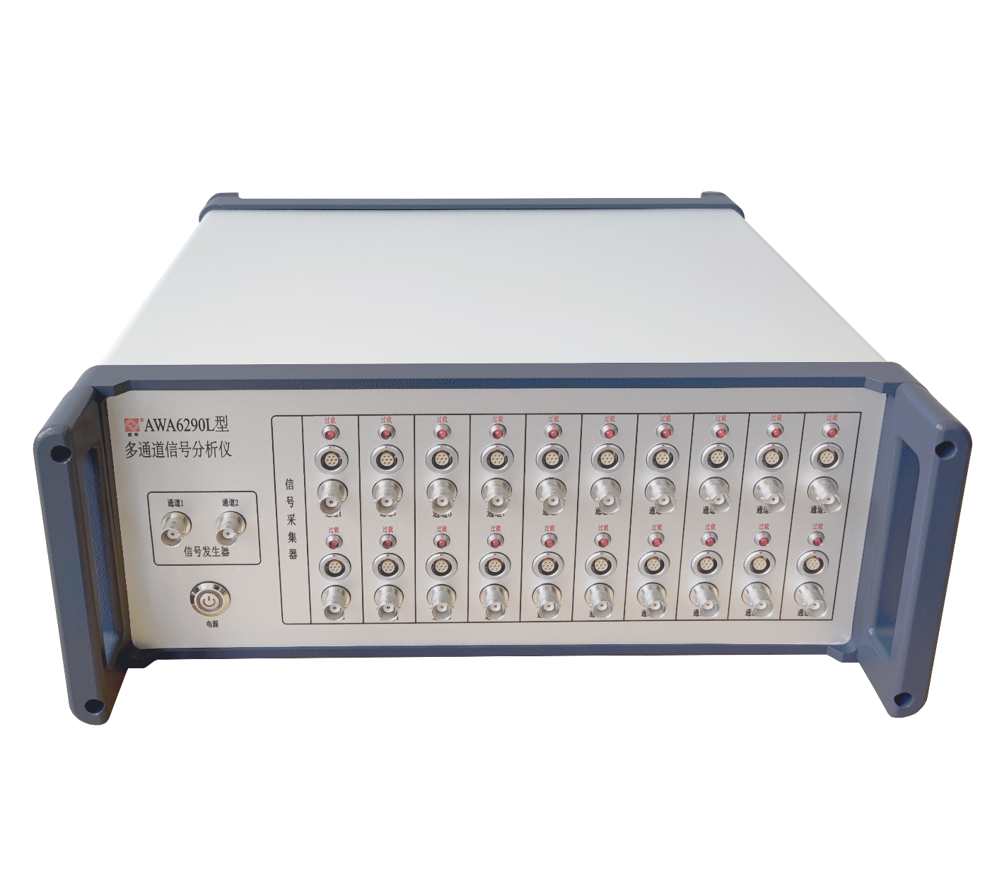 AWA6290系列多通道信號分析儀