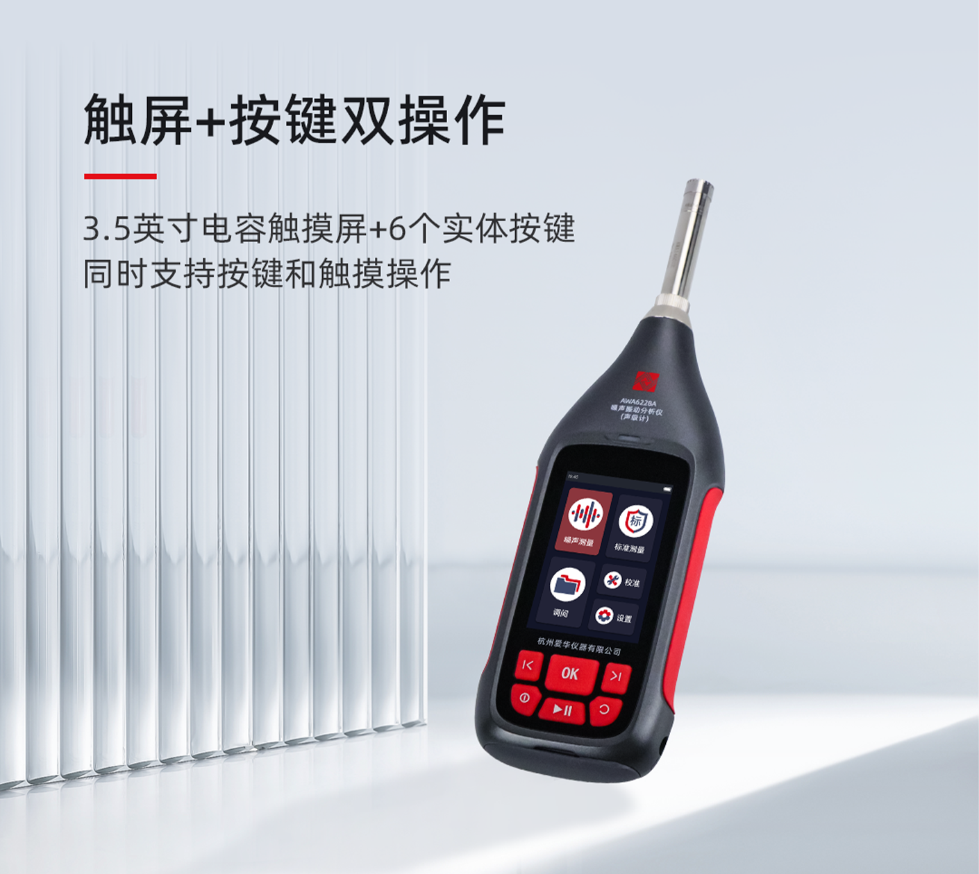 AWA6228A 型噪聲振動(dòng)分析儀(聲級(jí)計(jì))