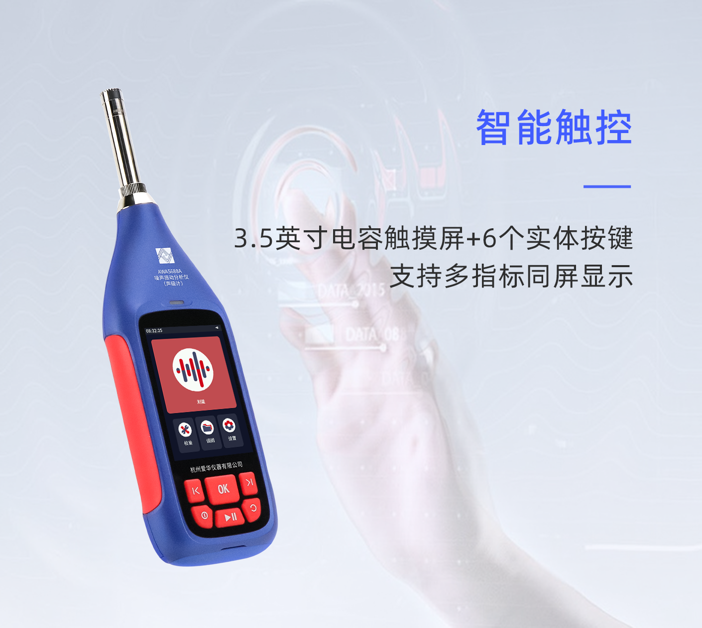 AWA5688A 型噪聲振動分析儀(聲級計)